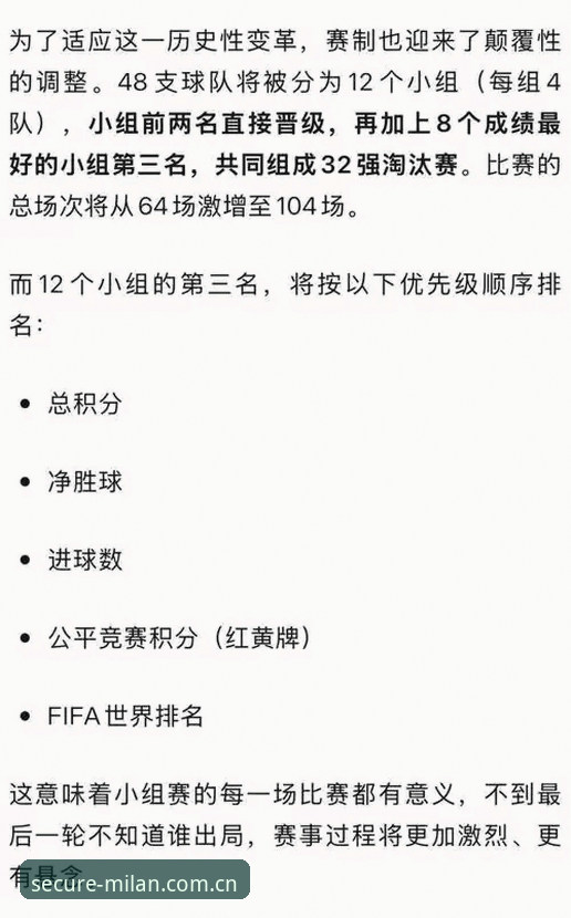 AC米兰官网登录便捷安装失败 世界杯观赛受阻与米兰体育官网观赛指南详解